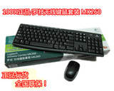 罗技MK260无线键鼠套装MK345 MK270无线鼠标键盘K270 K230单键盘