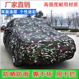 2015款新款上海大众帕萨特车衣车罩老款帕萨特车外套防晒防雨防雪