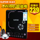 Supor/苏泊尔 SDHCB46-210/SDHCB47-210正品 特价智能超薄电磁炉