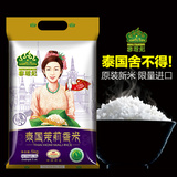2015新米泰国大米 原装进口茉莉香米长粒大米泰珺妃5kg 真空包装