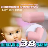 桌角保护套防撞角（4枚）婴儿童转角U型安全包角直角护角墙角宝宝