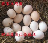 农家自养土鸡蛋 放养草鸡蛋山鸡蛋 原生态土鸡蛋月子蛋宝宝辅食蛋