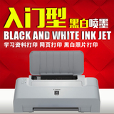 佳能IP1188黑白喷墨打印机家用小型学生办公 A4文档替IP1180 连供