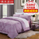 博洋家纺四件套正品床品简约欧式提花被套床单紫色床上用品伊薇特