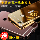 vivox6手机套 vivo x6手机壳 步步高PD1035金属边框男女保护外壳