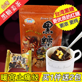 台湾进口特产史瑞克黑糖姜茶老的辣黑糖姜块茶饮10个装包邮