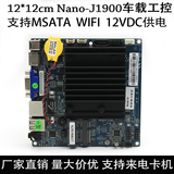 超薄NANO-J1900超迷你工控电脑主板车载工控支持MSATA WIFI