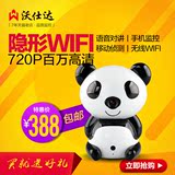 沃仕达  熊猫隐形wifi网络摄像机 家用高清无线监控摄像头看护器