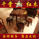 红木茶桌 老挝大红酸枝茶桌椅 交趾黄檀明式圆餐桌 客厅实木饭桌