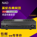 NAD C 326 BEE  高保真HIFI发烧二声道纯功放合并式气囊大功率