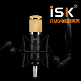 ISK RM-6 RM6网络K歌主播喊麦专业录音手机唱吧电容麦克风套装