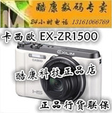 【国行现货】Casio/卡西欧EX-ZR1500/ZR1200自拍神器美颜数码相机