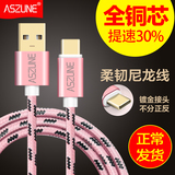 aszune Type-c数据线乐视1s/2手机小米4c/5充电器华为P9魅族pro6
