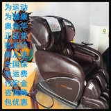 奥佳华OG保健按摩器材按摩椅家用全身全自动老人零重力7558S沙发