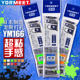 正品羽迷YORMEET YM-166羽毛球吸汗带 超级防滑 粘性单龙骨手胶