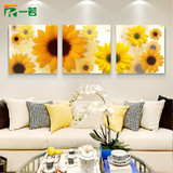 一若现代田园客厅装饰画 沙发背景墙挂画 卧室三联无框壁画向日葵