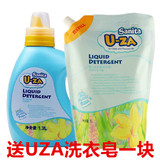 U-ZA婴儿洗衣液1300+1000ml进口纯天然宝宝儿童衣物清洗剂组合uza