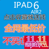 二手Apple/苹果 iPad Air 2 WLAN 64GB Air2 WIFI平板电脑 ipad6