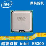 Intel 奔腾双核 E5300 英特尔 775 散片 台式机 质保一年 送硅胶