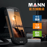 MANN ZUG5S触屏移动安卓4G户外军工正品超长待机防水三防智能手机