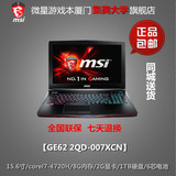 MSI/微星 GE62 2QD-007XCN GTX960M 游戏笔记本(厦门集美旗舰店)