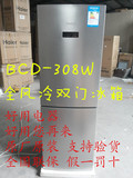 Haier/海尔 BCD-308W海尔冰箱 双门变频 风冷无霜