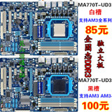超值！技嘉MA770T-UD3  DDR3  AMD770开核主板 追870 970
