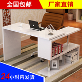 电脑桌写字桌 家用转角书桌书架组合桌 办公桌台式桌简约现代