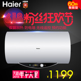 Haier/海尔 ES60H-Q5(ZE)电热水器60升防电墙电热水器储水式遥控