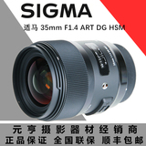 Sigma/适马 35mm F1.4 DG 定焦镜头 ART DG HSM 适马 35 1.4