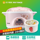 Tonze/天际 DDZ-10KD隔水电炖锅燕窝炖盅白瓷小炖锅宝宝bb煲粥锅