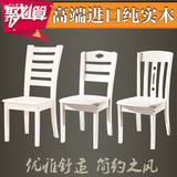 实木餐椅家用 办公靠背饭店餐厅椅子 全橡木白色餐桌凳子简约特价
