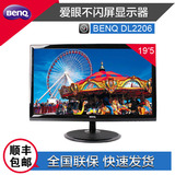 BenQ明基21.5寸(22寸)LED背光微薄 液晶显示器黑白2色升级DL2206
