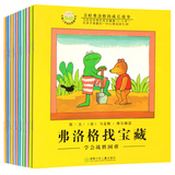青蛙弗洛格的成长故事 全套12册 儿童绘本故事书 弗洛格找宝藏 畅销儿童书籍3-6岁幼儿情商启蒙图画书 亲子早教读物 幼儿园图书籍