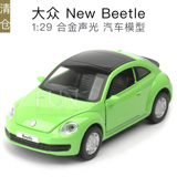 ［清仓］大众Beetle甲壳虫1:29合金汽车模型仿真声光玩具礼品收藏