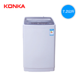 Konka/康佳XQB72-512波轮洗衣机7kg公斤家用宿舍单筒全自动洗衣机