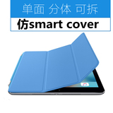苹果12.9寸ipad pro smart cover超薄分体可拆折叠单面保护套支架