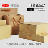 喜家 大号长方形礼品盒 创意抽屉式礼物包装盒牛皮纸盒子可印logo