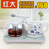 红大 陶瓷电热水壶套装自动上水烧水壶电茶壶茶具四合一整套组合