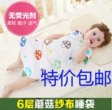 特价婴儿宝宝 蘑菇纱布6层睡袋 冬款加厚分腿儿童防踢被