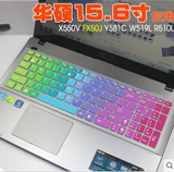 华硕笔记本15.6寸键盘膜A555 A555L A555LD彩虹卡通按键凹凸贴膜
