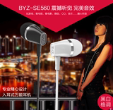 BYZ耳机 HIFI发烧级游戏通用话筒线控带麦入耳式安卓手机平板耳机