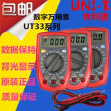 包邮 优利德掌上数字万用表 UT33A/UT33B UT33C UT33D 小型手持式