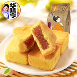 【华味亨-凤梨酥250g】台湾风味甜点点心 零食小吃糕点美食