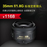 Nikon/尼康 AF-S 尼克尔 35mm f/1.8G 定焦镜头 尼康镜头35/1.8g