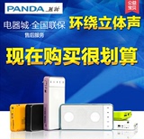 PANDA/熊猫 DS130迷你插卡小音箱老人便携收音机低音炮MP3播放器