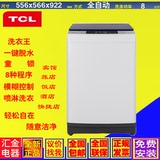 洗衣机全自动小巧迷你单身学生宿舍大酒店宾馆TCL XQB80-36SP包邮