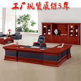 创立办公家具老板桌 大班台 实木贴皮主管 总裁桌 高档大气