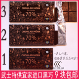 9块包邮西班牙进口宜家ikea代购70%黑巧克力排欧盟UTZ认证到16.09