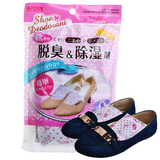 包邮！日本DAISO鞋子专用除湿防霉除臭干燥剂 鞋柜靴子吸湿防潮剂